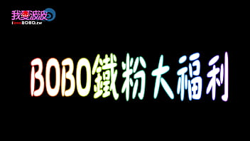 Preview 2 of Mfc Cam Girl Dog - BoBo與超好運VIP粉絲的0距離親密接觸！這樣揉這樣泡這樣蹭真的沒關係嗎？