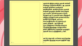 Preview 1 of Finland 3gp Sak - Tamil Kama kathai - Tamil Sex Story - Lady Doctor 4