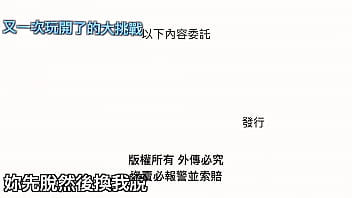 Preview 1 of Shes Horn - 如何說服陌生人對彼此全裸