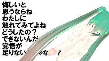 Preview 3 of Aisha Takia Nude Wwe Xxx Videos - VOCALOID Hatsune MIKU song &quot_I wanna have SEX.&quot_ MMD