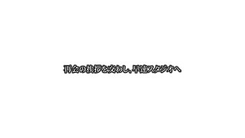 Preview 1 of Swap Public - 初撮り人妻、ふたたび。 西村保奈美