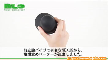 Preview 2 of Pakistan Xxx Bp Vdio - 【アダルトグッズNLS】ネクサス　エクリプス＜紹介動画＞