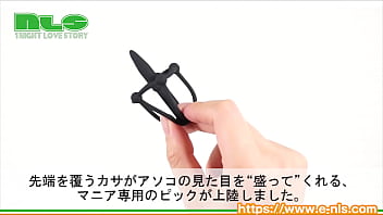 Preview 2 of Phim Sex Bup Be Y Ta - 【アダルトグッズNLS】亀頭収監ペニスプラグ＜紹介動画＞