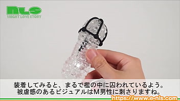 Preview 4 of Phim Sex Bup Be Y Ta - 【アダルトグッズNLS】亀頭収監ペニスプラグ＜紹介動画＞