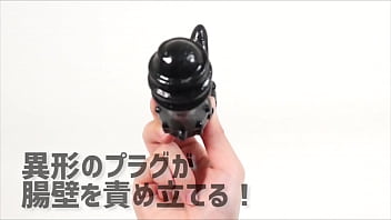 Preview 1 of Benny Barber Pornstar Sex - 【アダルトグッズNLS】マンティコア アナルプラグ＜紹介動画＞