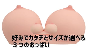 Preview 1 of Free Oiled Ass - 【アダルトグッズNLS】ふわふわリアルおっぱい＜紹介動画＞