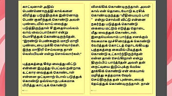 Preview 2 of Calza Men - Tamil Kama kathai - Tamil Sex Story - Kanakku Vaathiyaar 3