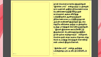 Preview 1 of Calza Men - Tamil Kama kathai - Tamil Sex Story - Kanakku Vaathiyaar 3