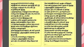 Preview 4 of Calza Men - Tamil Kama kathai - Tamil Sex Story - Kanakku Vaathiyaar 3