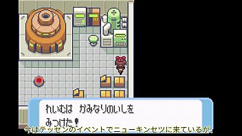 Preview 1 of Xnxxxnxxx - 【ゆっくり実況】全てのポケモンが出現するサファイアpart13【改造ポケモン】