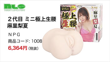 Preview 1 of Anushka Sex Xxxx Videos - 【アダルトグッズNLS】２代目 ミニ極上生腰　麻里梨夏＜紹介動画＞