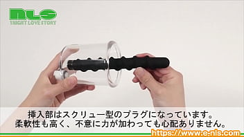 Preview 2 of Mom Struk Under - 【アダルトグッズNLS】ドリル式アナル吸引アタッチメント＜紹介動画＞