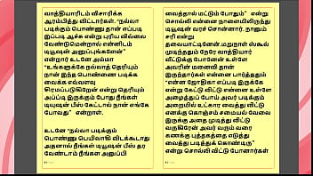 Preview 3 of Boss Xxxx Video - Tamil Kama kathai - Tamil Sex Story - Kanakku Vaathiyaar 1