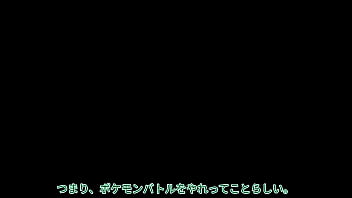 Preview 1 of African Lady Take Hudband - 【ゆっくり実況】全てのポケモンが出現するサファイアpart10【改造ポケモン】