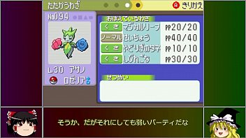 Preview 1 of Bangla Sexxx Hd Video - 【ゆっくり実況】全てのポケモンが出現するサファイアpart9【改造ポケモン】