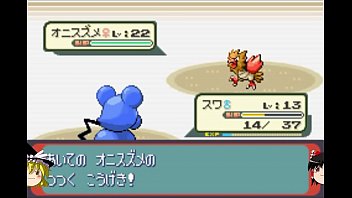 Preview 2 of Force Xxx 3gp Vedios - 【ゆっくり実況】全てのポケモンが出現するサファイアpart4【改造ポケモン】