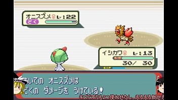 Preview 3 of Force Xxx 3gp Vedios - 【ゆっくり実況】全てのポケモンが出現するサファイアpart4【改造ポケモン】