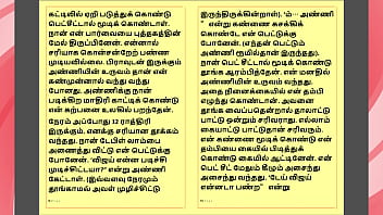 Preview 3 of Passed Out Molested By Lesbian - Tamil Kama kathai - Tamil Sex Story - Anniyum Naanum