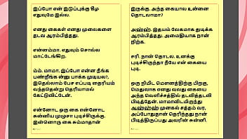 Preview 2 of Lepeng - Tamil Kama Kathai - Maamanaar 6 - Tamil Sex Story