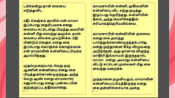 Preview 3 of Lepeng - Tamil Kama Kathai - Maamanaar 6 - Tamil Sex Story