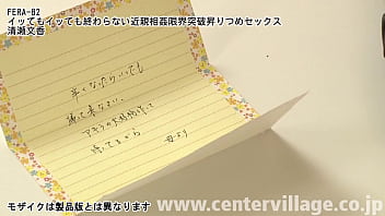 Preview 1 of Dubai Beeg 2018 - イッてもイッても終わらない 限界突破昇りつめセックス 清瀬文香
