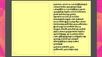 Preview 1 of Xxx Es Hd - Tamil Kama Kathai - Maamanaar 5 - Tamil Sex Story