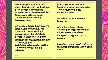Preview 4 of Xxx Es Hd - Tamil Kama Kathai - Maamanaar 5 - Tamil Sex Story