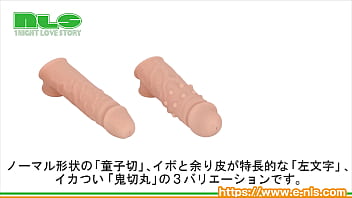 Preview 4 of Rl And Dad - 【アダルトグッズNLS】みちのくリアルサック＜紹介動画＞