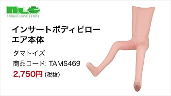 Preview 1 of Suny Leon Mms - 【アダルトグッズNLS】インサートボディピロー　エア本体＜紹介動画＞