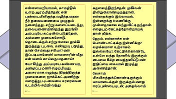 Preview 2 of SeptEmber Reign - Tamil Kama Kathai - Maamanaar 3 - Tamil Sex Story