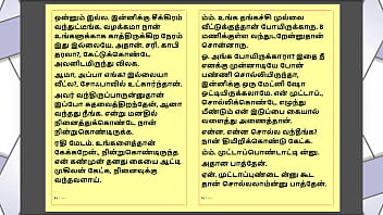 Preview 3 of SeptEmber Reign - Tamil Kama Kathai - Maamanaar 3 - Tamil Sex Story