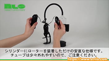 Preview 2 of New Teen Vedio - 【アダルトグッズNLS】バイブレーティング・パワーポンプ＜紹介動画＞
