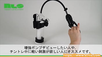 Preview 4 of New Teen Vedio - 【アダルトグッズNLS】バイブレーティング・パワーポンプ＜紹介動画＞