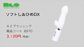 Preview 1 of Japan Hd Vip - 【アダルトグッズNLS】ソフトしおひめ＜紹介動画＞