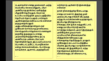 Preview 2 of Xxx Pornsons Fuck Moms Forcely - Tamil Kama Kathai - Maamanaar 1 - Tamil Sex Story