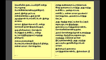 Preview 3 of Xxx Pornsons Fuck Moms Forcely - Tamil Kama Kathai - Maamanaar 1 - Tamil Sex Story