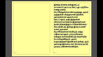 Preview 1 of Xxx Pornsons Fuck Moms Forcely - Tamil Kama Kathai - Maamanaar 1 - Tamil Sex Story