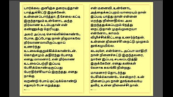 Preview 4 of Xxx Pornsons Fuck Moms Forcely - Tamil Kama Kathai - Maamanaar 1 - Tamil Sex Story