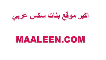 Preview 1 of Analass Cute - عنتيل بينيك شرموطه فطيزها ومكيفها نيك
