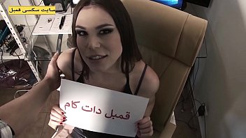 Preview 2 of Xxnxxcm - سکس زن ایرانی حشری تو شرکت