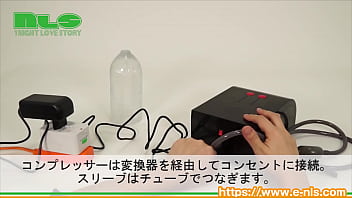 Preview 3 of Mom Suck Son In The Kitchen - 【アダルトグッズNLS】サック・オー・マット　フェラターボ＜紹介動画＞