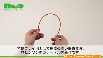 Preview 2 of Sunny Leone Puran Video Com - 【アダルトグッズNLS】ロビンソン型カテーテル＜紹介動画＞