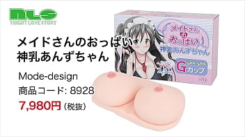 Preview 1 of Indi Sexx - 【アダルトグッズN L S】メイドさんのおっぱい　神乳あんずちゃん＜紹介動画＞