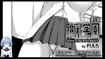 Preview 1 of Kerry Washington - Academy For Huge Breasts 6 hentai