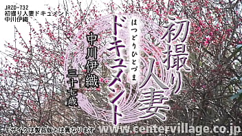 Preview 1 of Beautiful Girl Europe Xxx Hd - 初撮り人妻ドキュメント 中川伊織