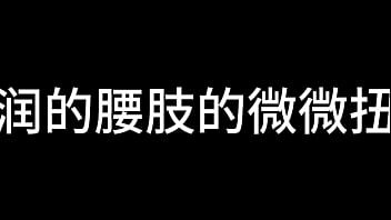 Preview 1 of Sex Bangali Bhabi - 白洁 第五章 放纵的外出学习 上