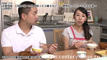 Preview 2 of Junge Debutantinnen Zarte - 口吸い母～いちど吸ったら離さない！！情熱ねっとりベロキス交尾～ 山岡昭代