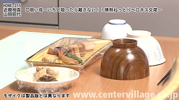 Preview 1 of Junge Debutantinnen Zarte - 口吸い母～いちど吸ったら離さない！！情熱ねっとりベロキス交尾～ 山岡昭代