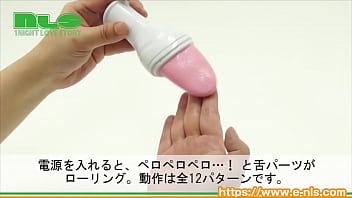 Preview 3 of Mom Amateur Full Film - 【アダルトグッズNLS】絶頂舌技 ベロバイブ＜紹介動画＞