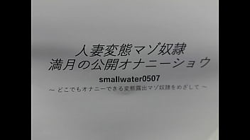 Preview 1 of Russian Deepthroat Rough - 人妻マゾ奴隷　公開オナニーショウ